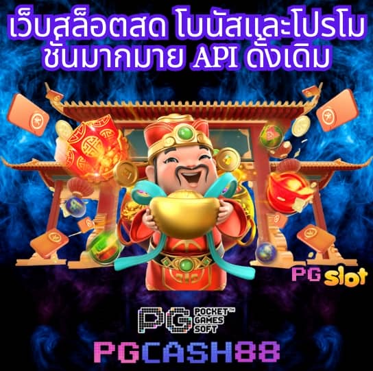 เครดิตฟรี 50 กดรับหน้าเว็บ