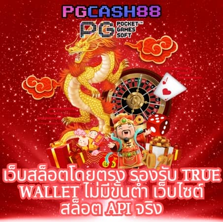 เครดิตฟรี 50 กดรับหน้าเว็บ