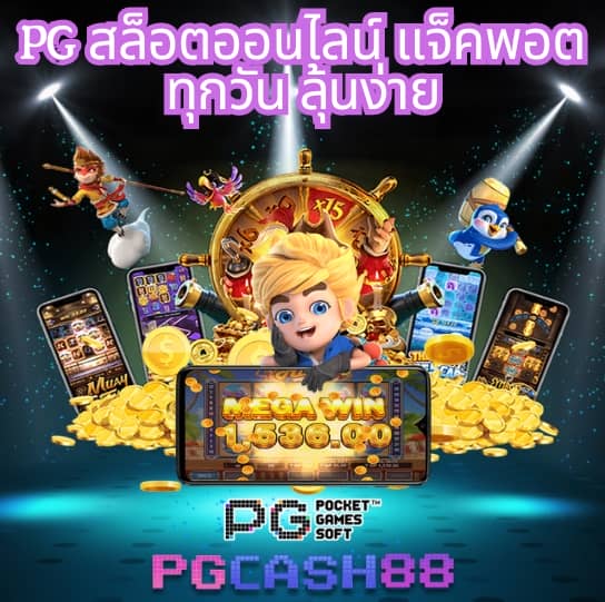 เครดิตฟรี 50 กดรับหน้าเว็บ